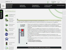 Tablet Screenshot of eox.imet.gr