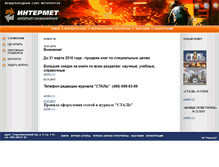 Tablet Screenshot of imet.ru
